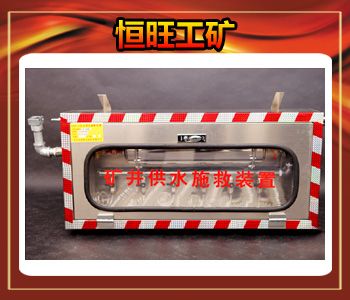 Pressurized Water Save Device