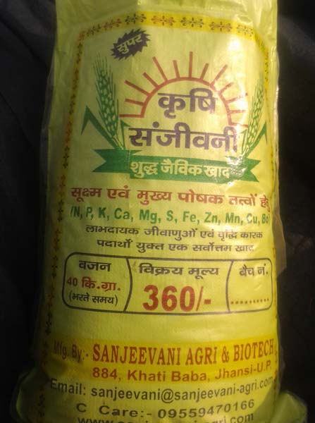 Krishi Sanjeevani Super Organic Manure