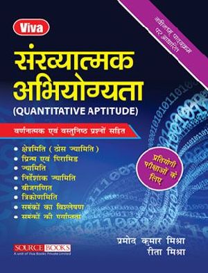 Arithmetic Book