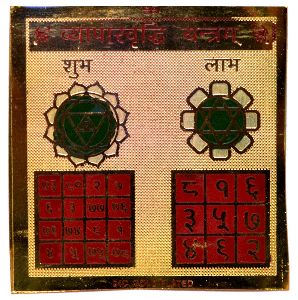 Vyapar Vridhi Yantra Hindu Amulet Prosperous Bussines