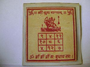 Bhojpatra Yantra