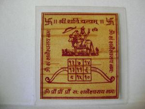 Shani Yantra