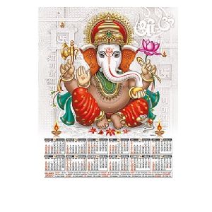 Ganpati Diwali Wall Hanging Calendar