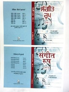 Sangeet Roop Vocal Book