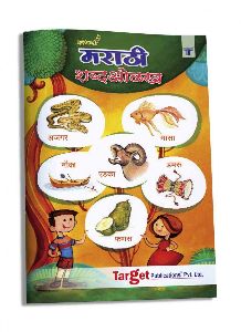Nurture Marathi Language