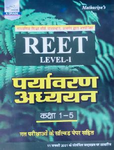 REET Mathuriya Level 1 ( 1 to 5 ) Environmental Education book by Shristhi publication of latest Edi