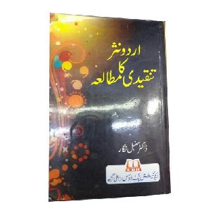 Urdu Nasar Ka Tanqeedi Muqala Book