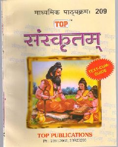 Sanskrit Guide Book