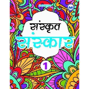 sanskrit book