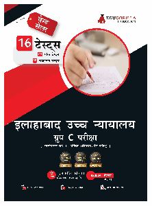 Allahabad High Court Group C Exam Book 2023 (Hindi Edition)