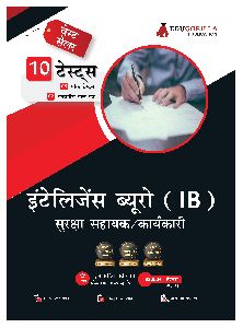 ib security assistant mts tier hindi edition book