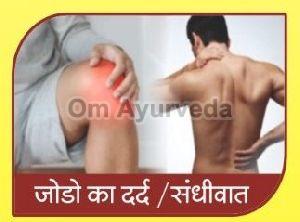 Joint Pain Ayurvedic Treatment