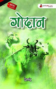 godaan by munshi premchand hindi series book