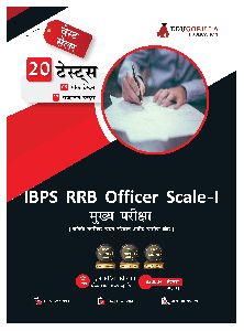 ibps rrb officer scale 1 main exam 2023 book