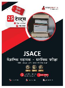 JSACE JSSC - Jharkhand Scientific Assistant Competitive Examination Book 2023 (Hindi Edition)
