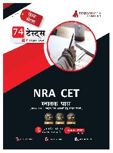 NRA CET Graduation Pass Book 2023 (Hindi Edition)