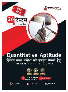 quantitative aptitude banking mains exam 2023 book