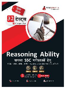 Reasoning Ability For SSC Book 2023 (Hindi Edition)