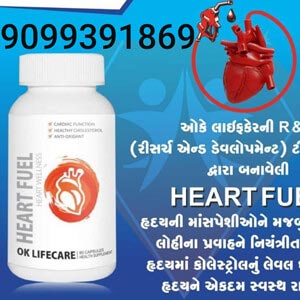 Heart Fuel Capsules