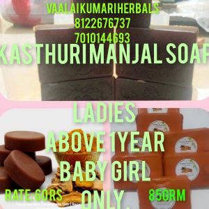 Kasthuri manjal soap