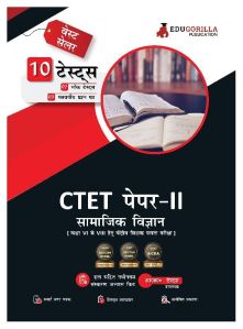 CTET Paper-II : Social Science Book 2023 (Hindi Edition)