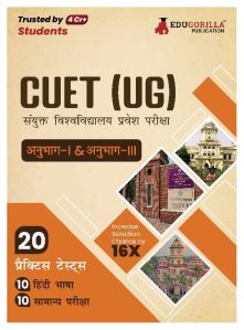 cuet ug hindi edition section i section iii exam book