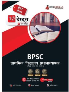 EduGorilla BPSC Primary School Head Teacher Book 2023 (Hindi Edition)