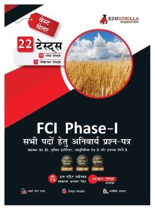fci phase 2023 non-executive manager category ii exam book