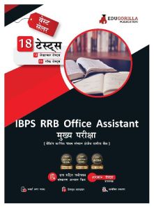 IBPS RRB Office Assistant Main Book 2023 (Hindi Edition)