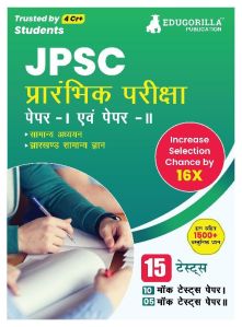 jpsc prelims paper i ii hindi edition exam book