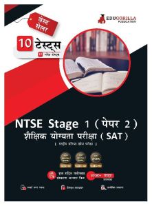 ntse stage 1 paper 2 sat test book 2023