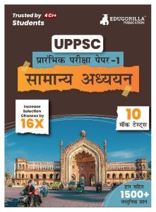 uppsc prelims hindi edition general studies exam paper