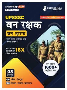 upsssc hindi edition forest guard van daroga exam book