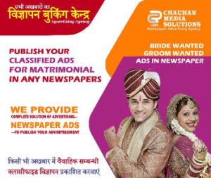 newspaper classified advertisement service