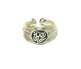 Arabic Band Ring