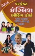 gujarati school text books