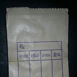 Medical Packaging Cover