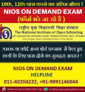 NIOS ADMISSION CLASS 12TH