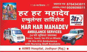cardiac ambulance service