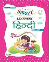 Nursery Hindi Reader &amp;ndash; Smart Learner