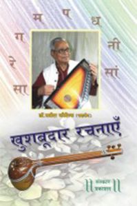 Khushbudar Rachnaaye Bandish Music Book