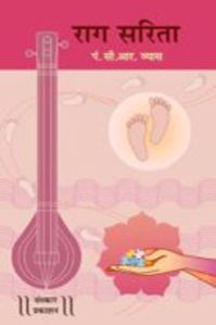 Raag Sarita Bandish Music Book