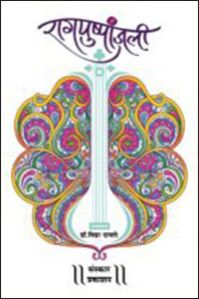 RaagPushpanjali Bandish Music Book