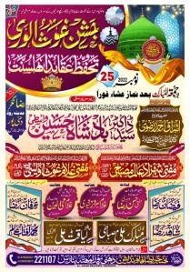 urdu printed poster