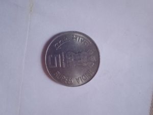 Old 5 Rupees Coin