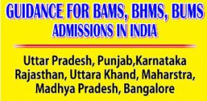 BAMS College Admission