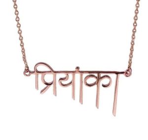Handmade Hindi Customized Name Pendant