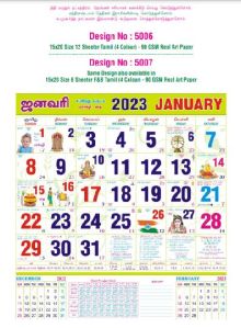Monthly Dated Pictorial Wall Calendar