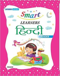 Primer (UKG) Hindi Reader &amp;ndash; Smart Learner