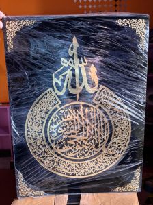 Islami Aithul Kursi Calligraphy Made By Acrylic